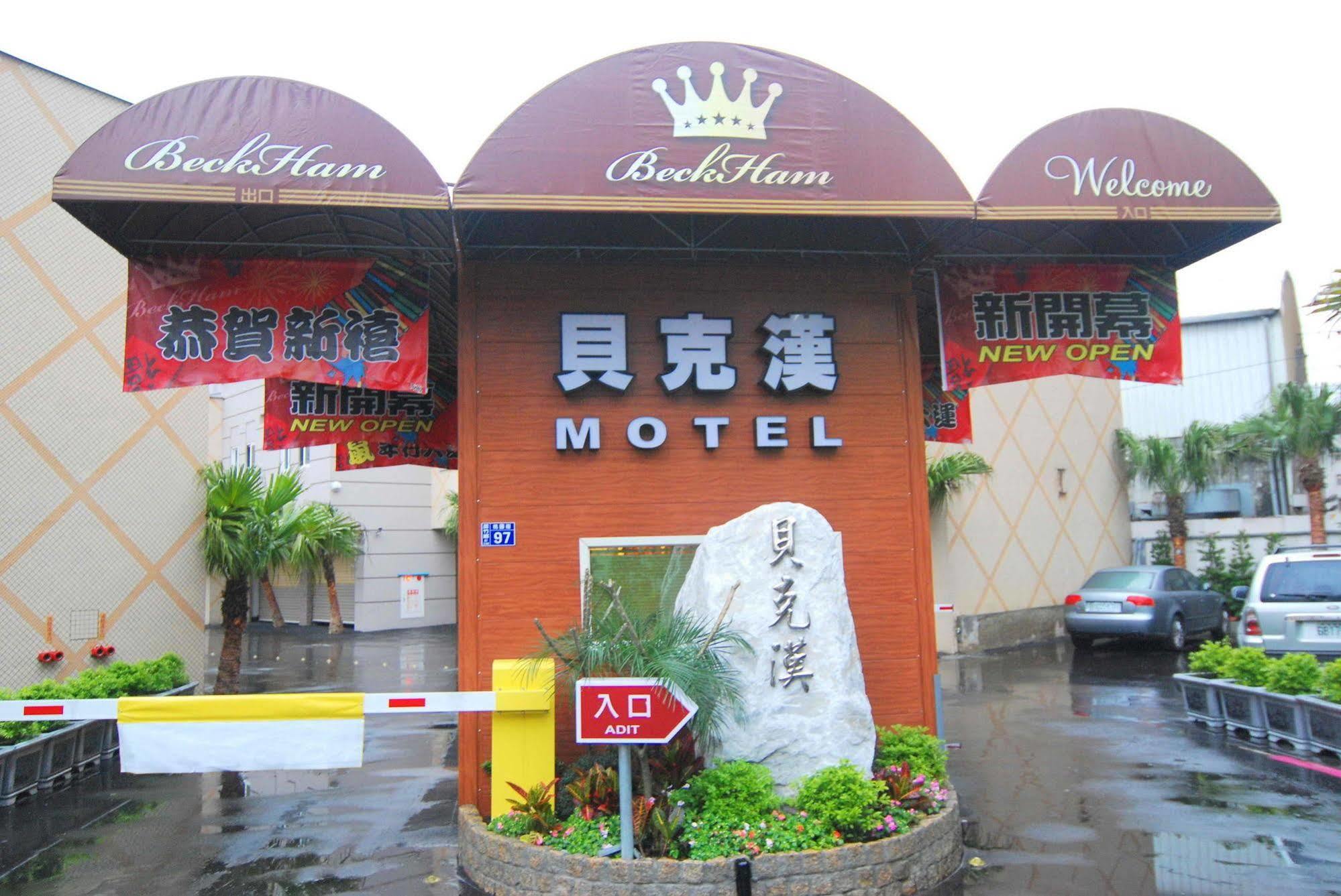 Beckham Motel Luzhu Dış mekan fotoğraf